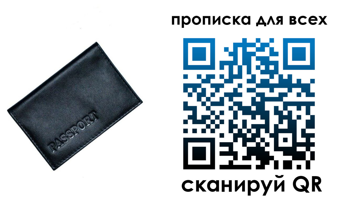 временная регистрация для школы в Тихорецке
