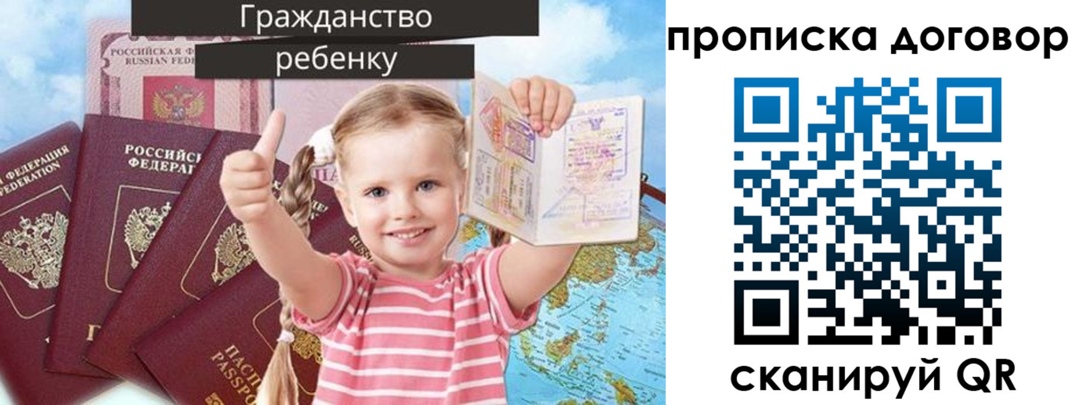 прописка иностранных граждан в Тихорецке