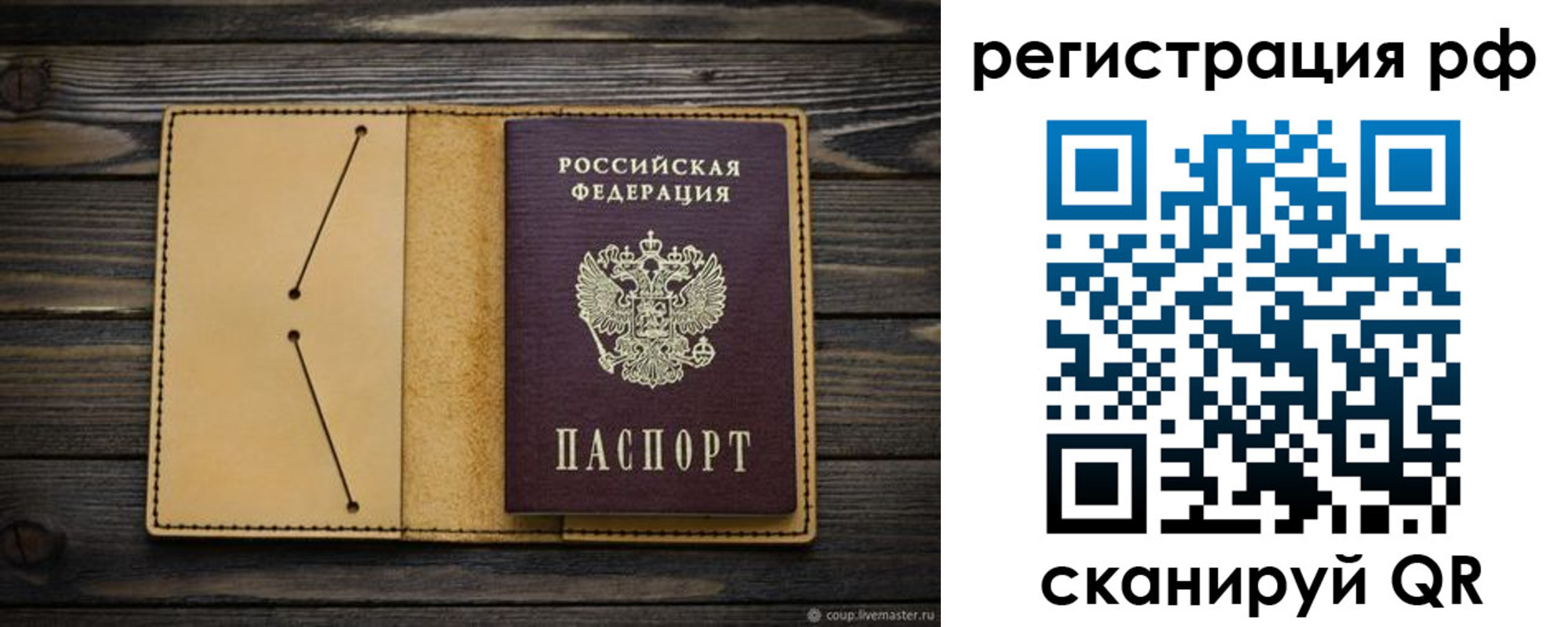 временная регистрация надежно в Тихорецке