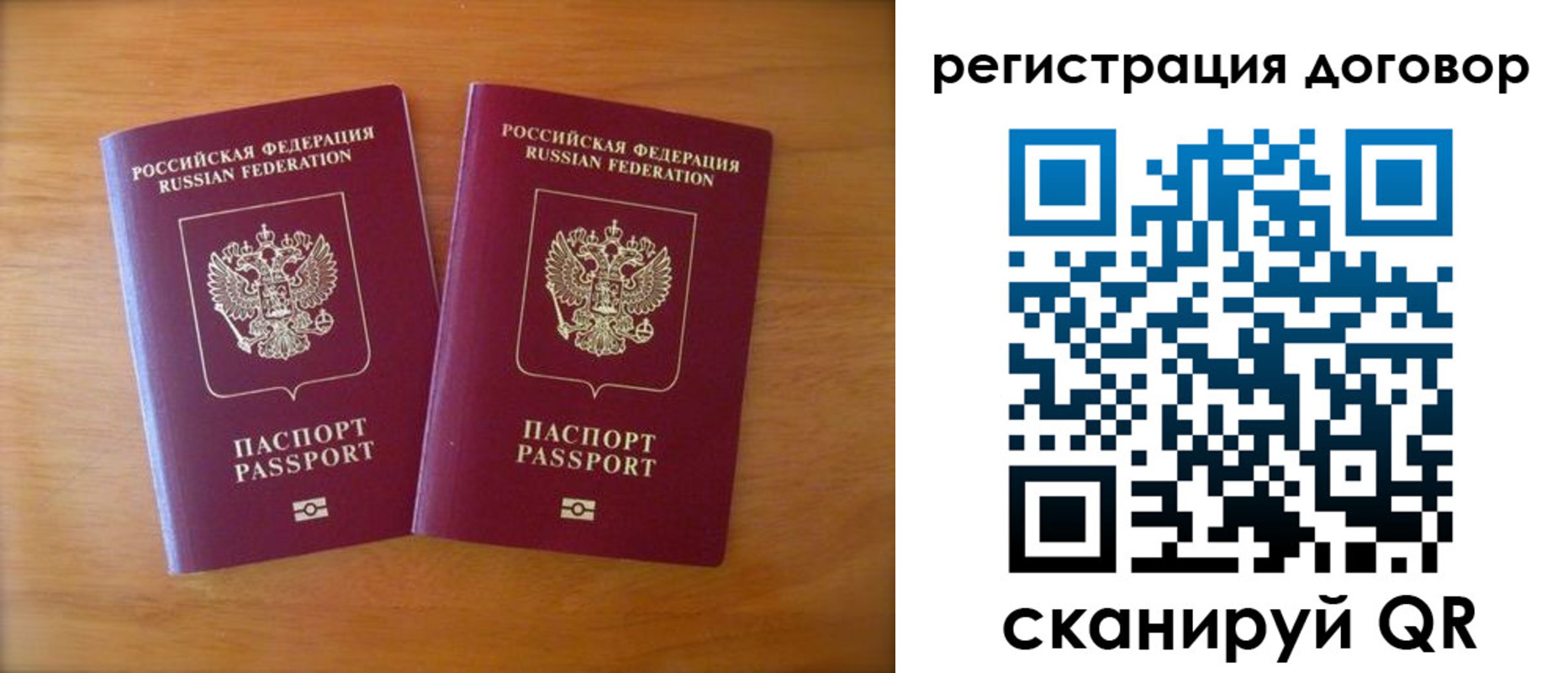 прописка регистрация в Тихорецке