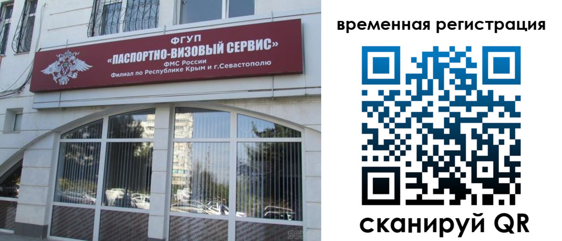 временная прописка в Тихорецке