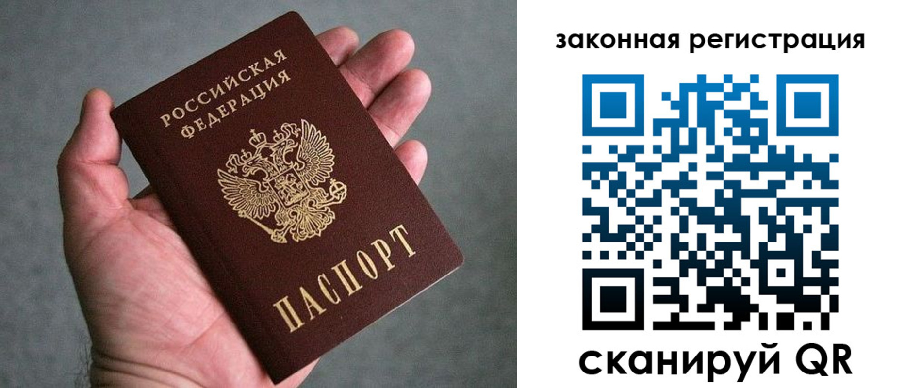 купить прописку в Тихорецке